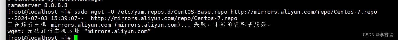 CentOS 7.9 快速更换 阿里云源教程