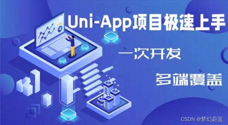 UniAPP社区论坛项目实战--社区服务 API 接口文档