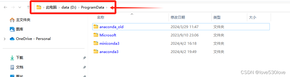 记录Windows11修复Anaconda安装