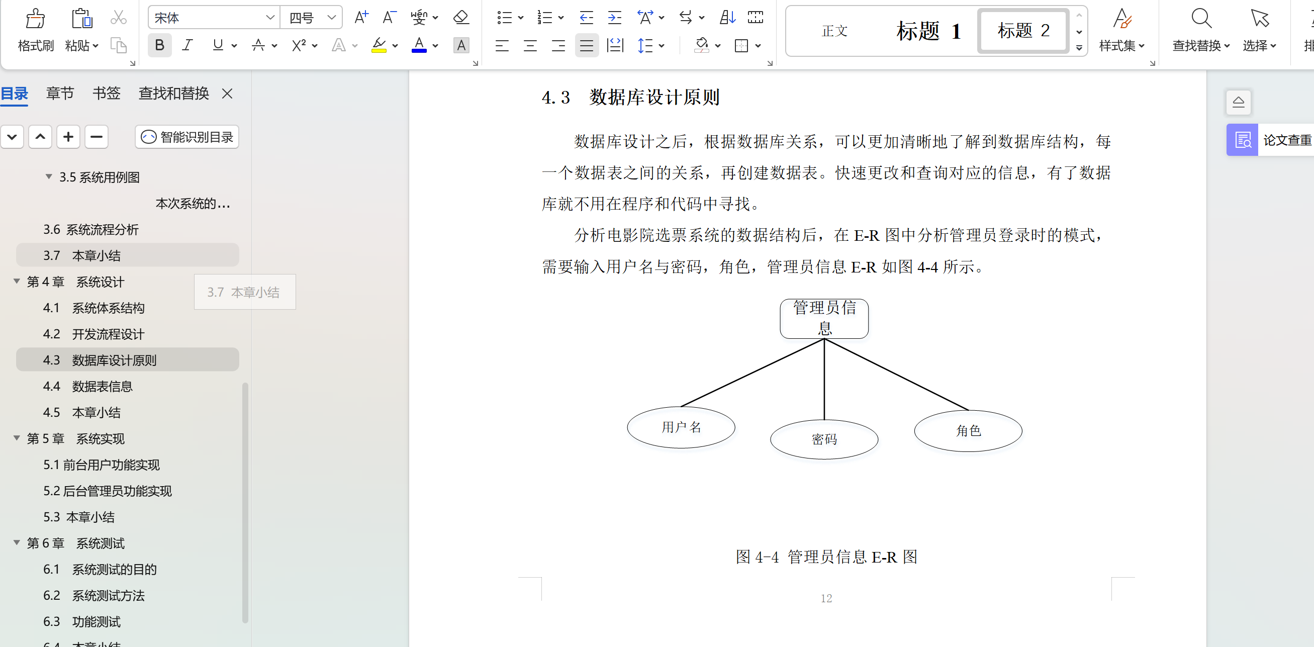 基于SpringBoot+Vue电影院选票系统设计和实现(源码+LW+调试文档+讲解等)