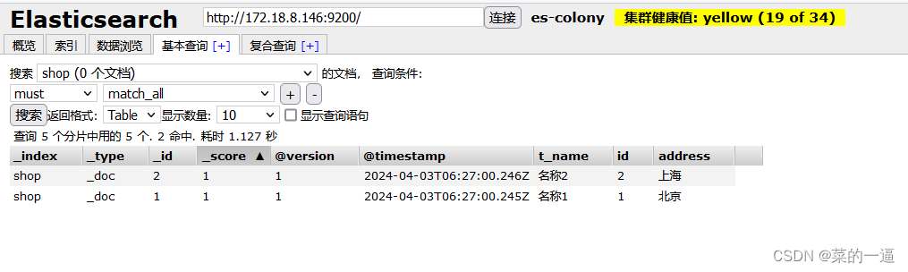 ES学习日记(九)-------logstash导入数据