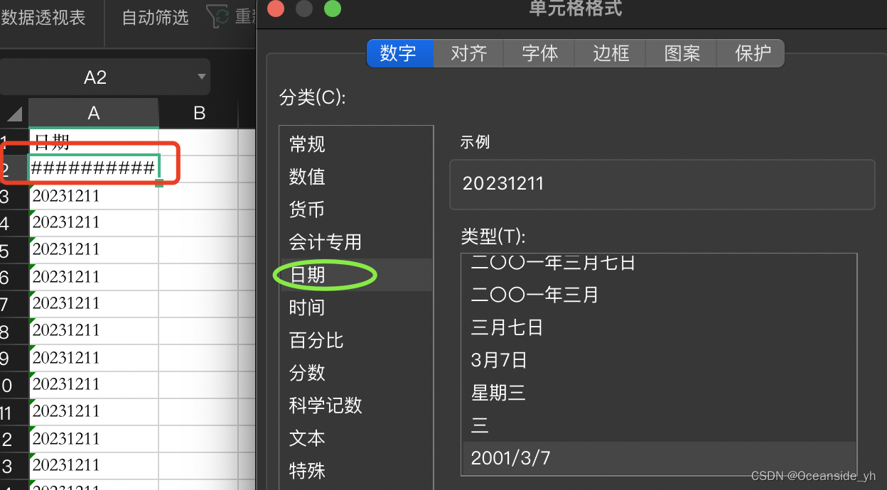 Excel小技能：excel如何将数字20231211转化成指定日期格式2023/12/11