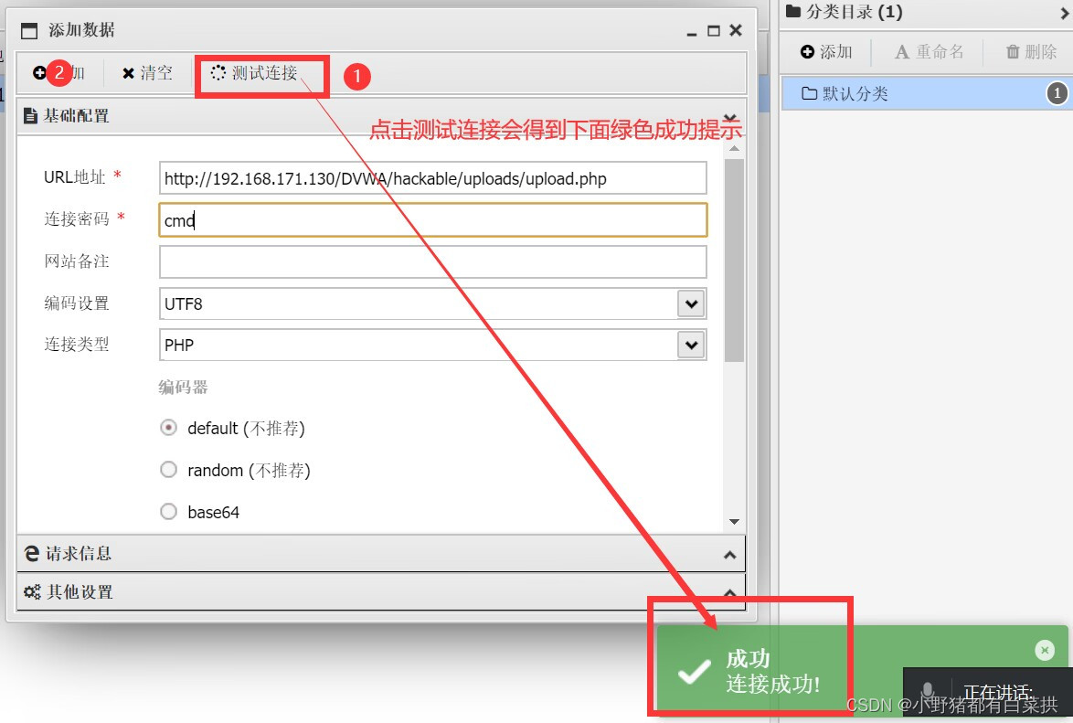 Vulnerability: File Upload（low）--MYSQL注入