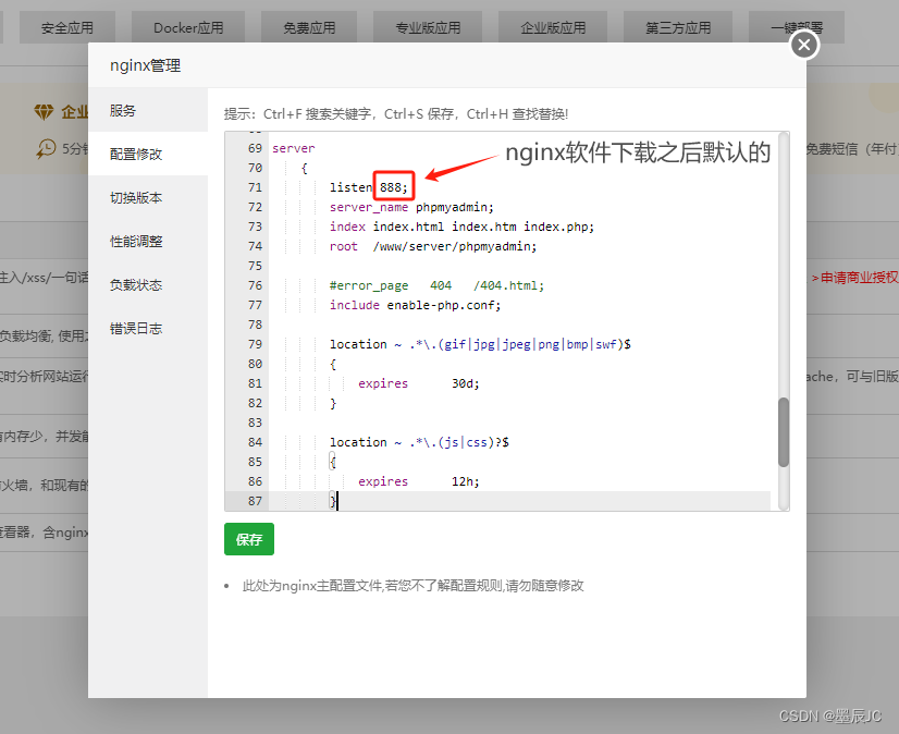 解决宝塔Nginx和phpMyAdmin配置端口冲突问题