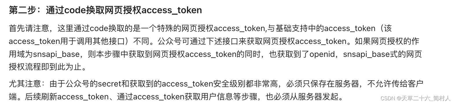 基于微信公众号，搭建一套简单的电商支付环境（下）-- 微信公众号的对接