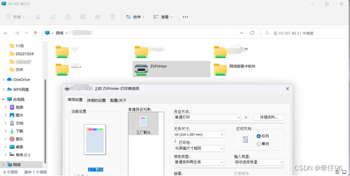 解决WIN11 22H2版本导致连接共享打印机提示错误0x00000709问题