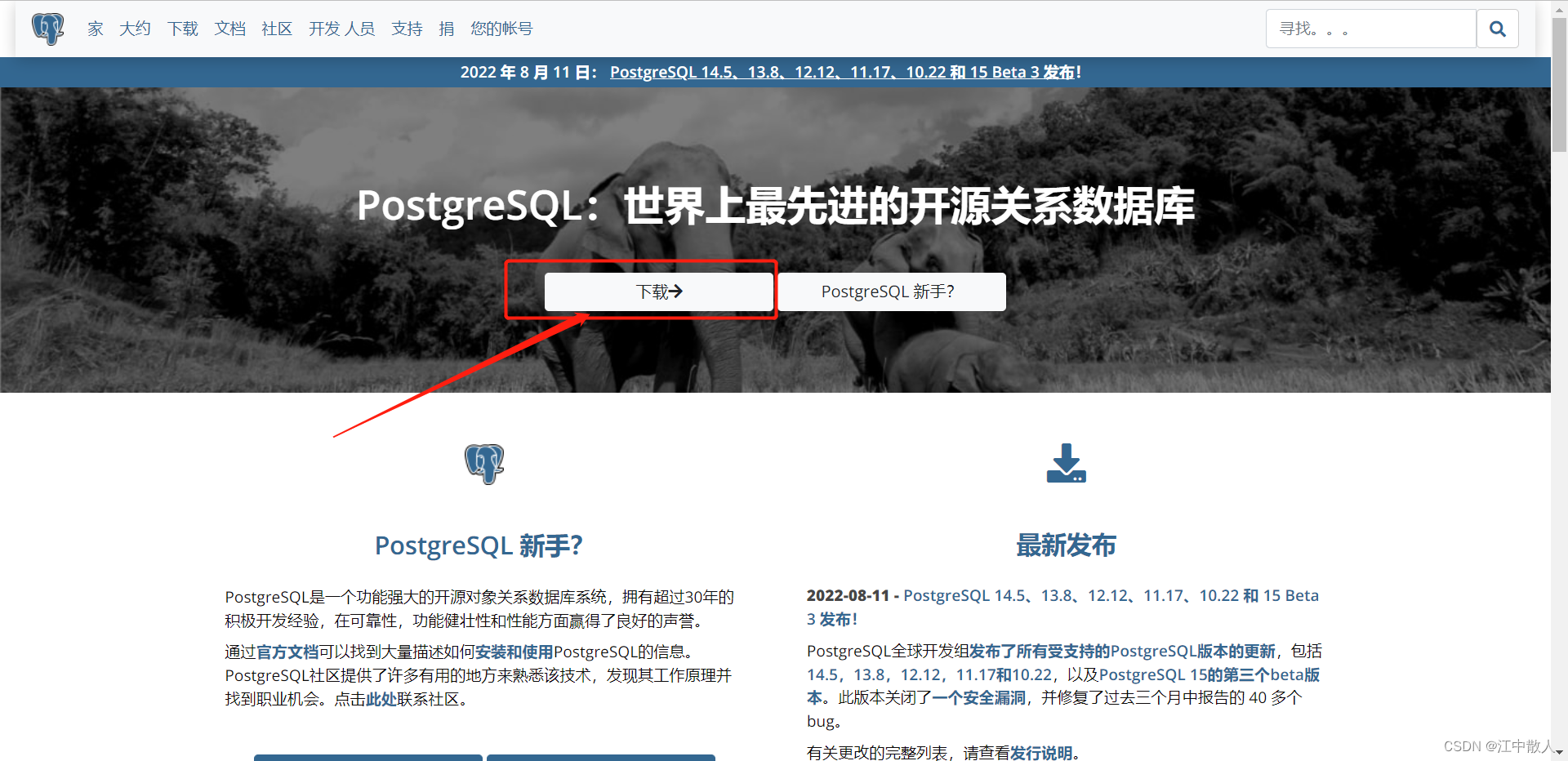 【云原生进阶之数据库技术】第三章-PostgreSQL-管理-2.1-安装部署