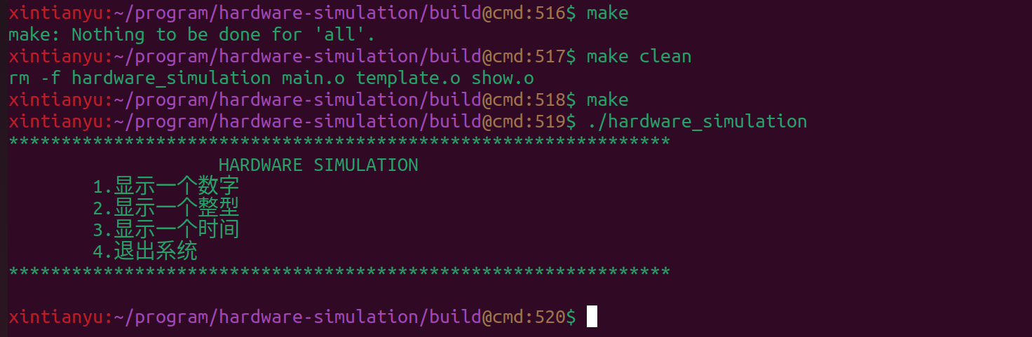 hardware simulation——编译框架搭建