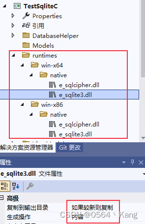 C#使用<span style='color:red;'>SQLite</span>(含加密)保姆级<span style='color:red;'>教程</span>
