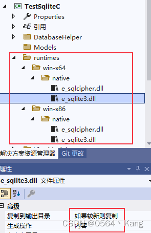 C#使用SQLite(含加密)保姆级教程