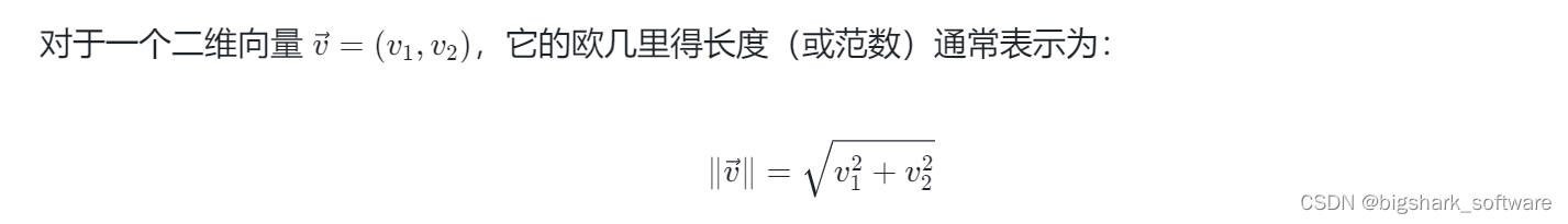 2024-06-06 问AI: 在深度学习中，什么是欧几里德长度？