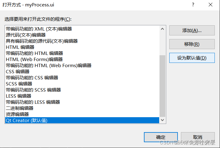 vs2019新建Qt工程中双击 .ui 文件无法打开