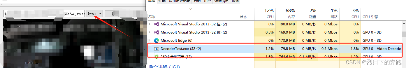 FFMPEG解码实时流，支持cpu、gpu解码