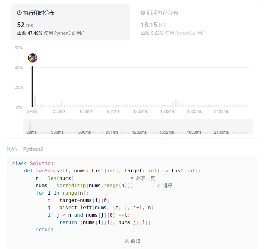 Python数据结构【二】查找