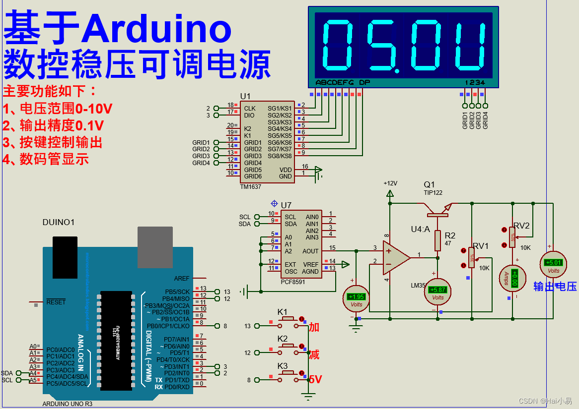 【Proteus仿真】【Arduino单片机】数控<span style='color:red;'>稳</span><span style='color:red;'>压</span>可调<span style='color:red;'>电源</span>设计