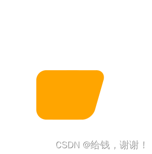 css不规则圆角矩形