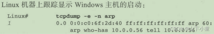 《TCP/IP详解 卷一》第4章 地址解析协议ARP