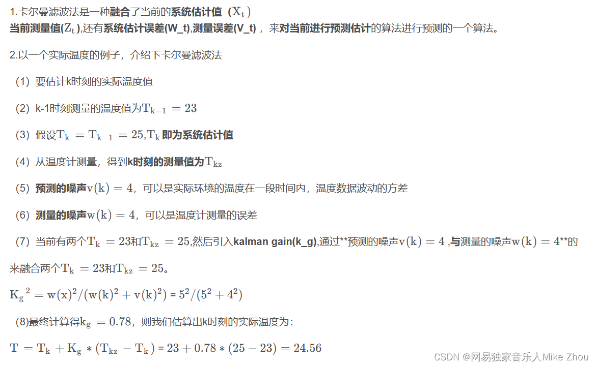 【C语言/Python】嵌入式常用数据滤波处理：卡尔曼滤波器的简易实现方式（Kalman Filter）