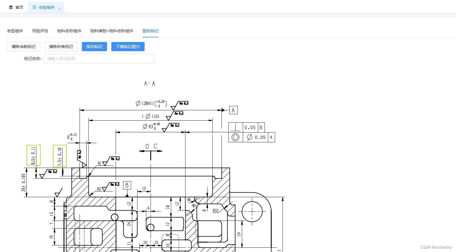 使用canvas实现图纸标记及回显