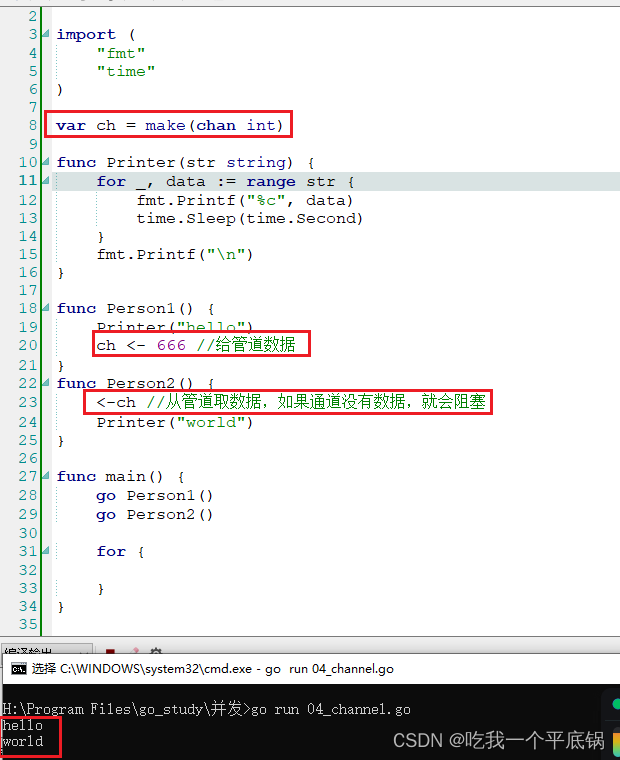 Go语言---并发编程之channel（双channel，单channel）以及应用实例（生产者消费者、打印机模型）