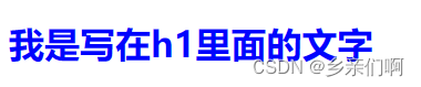 CSS-0_1 CSS和层叠（样式优先级、内联样式、选择器  用户代理样式）