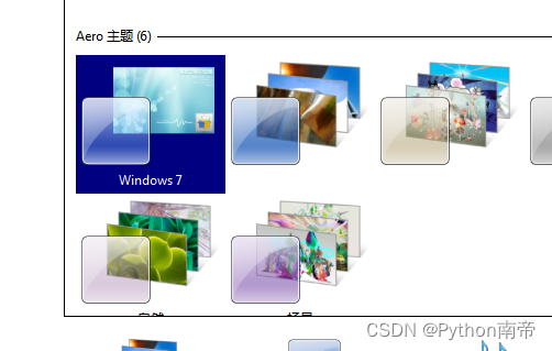 最全面的Windows 7原版系统镜像下载