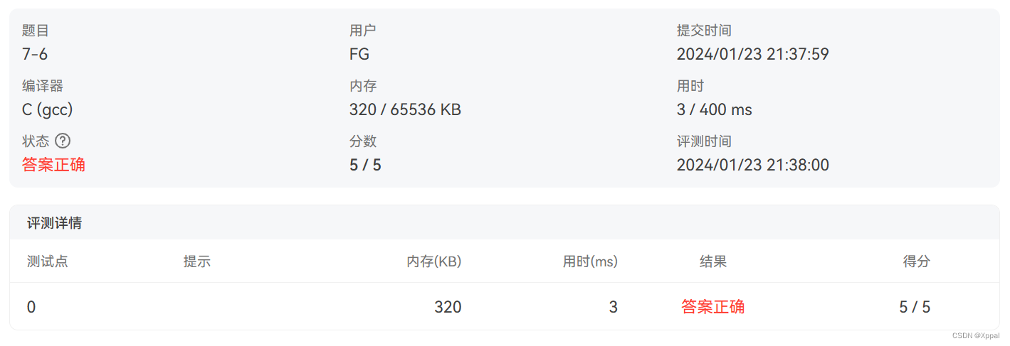 7-6 混合类型数据格式化输入