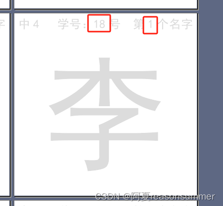 【教学类-XX -XX 】20240128名字字卡1.0（15CM正方形手工纸、黑体，说明是某个孩子的第几个名字）