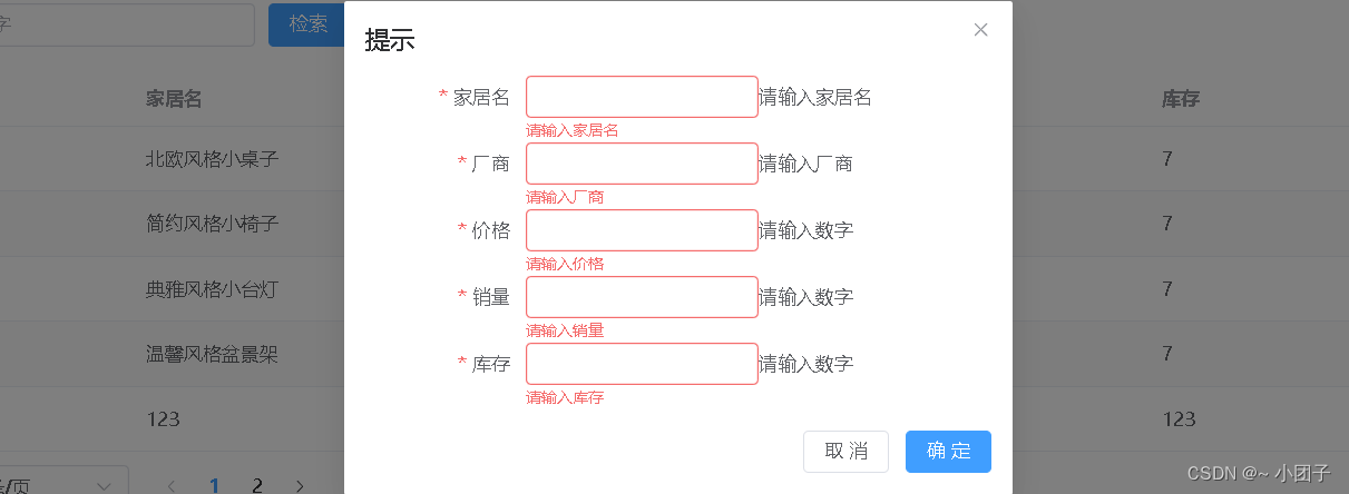 SSM整合-前后端分离(实现分页+前后端校验)