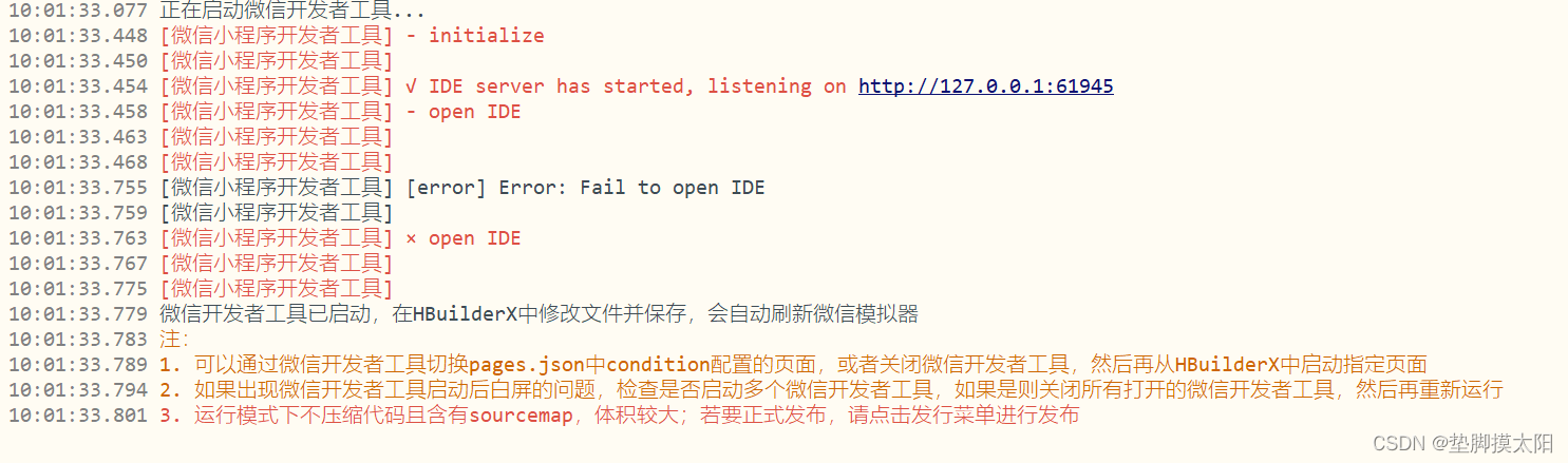 IDE server has started, listening on http://127.0.0.1:61945已解决