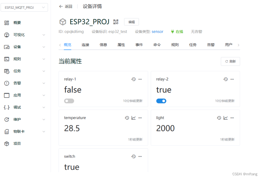 MQTT.fx实现（MQTT Client）连接物联网平台（ThingsCloud ）