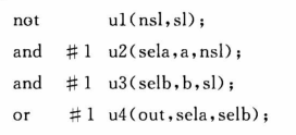 verilog数字系统设计教程（夏闻宇）|第一章-第六章