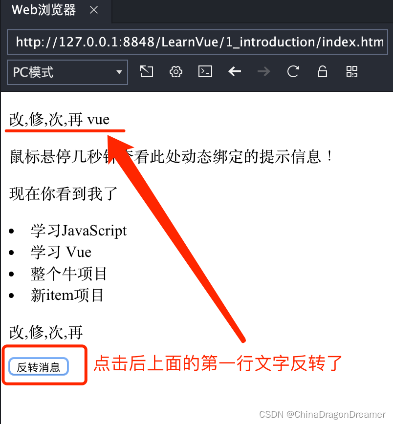 Vue：快速上手