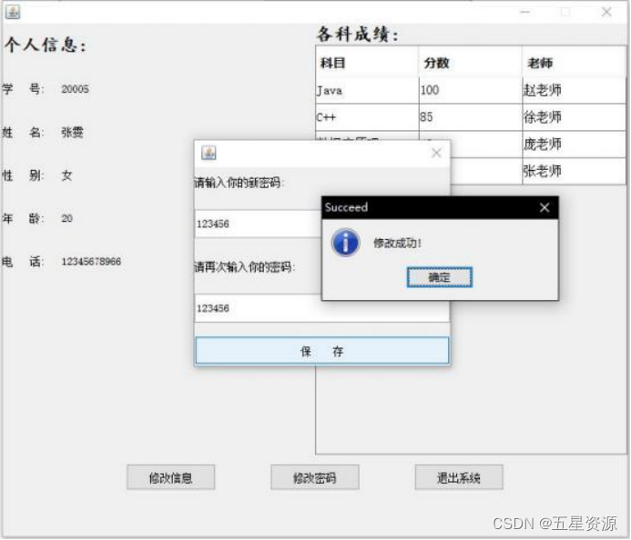 基于java+swing+mysq学生成绩管理系统(含课程报告)