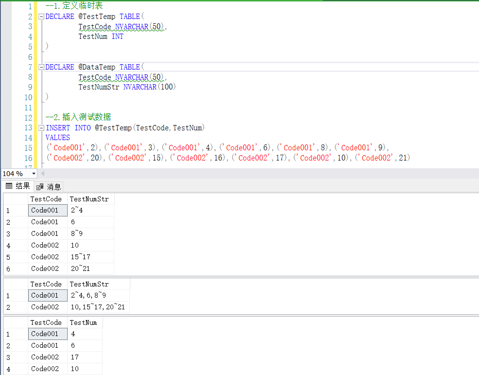 SqlServer中连续号及断号查询—附源码