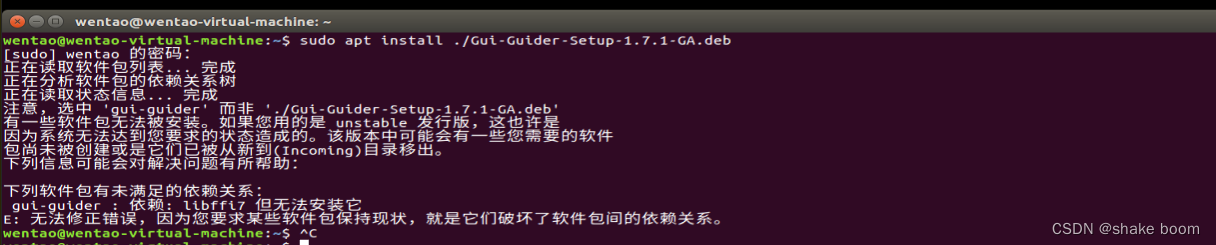 【LVGL_Linux安装NXP的Gui-Guider】