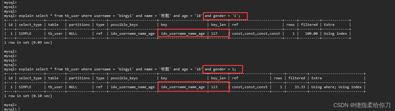 MySQL--优化（索引--索引失效场景）