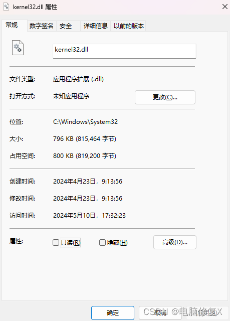 kernel32.dll丢失要如何解决？电脑kernel32.dll文件下载方法