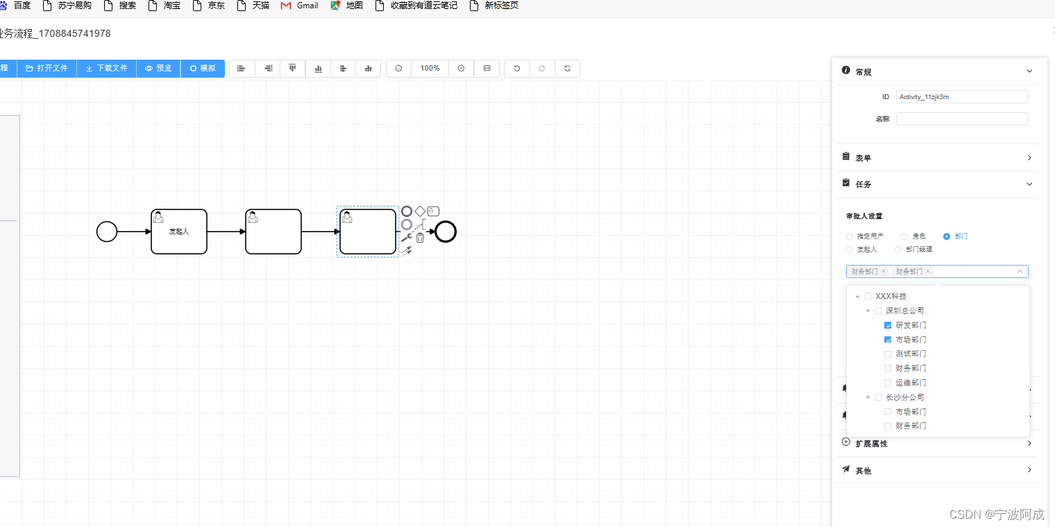 vue3 Element-Plus封装的el-tree-select的使用