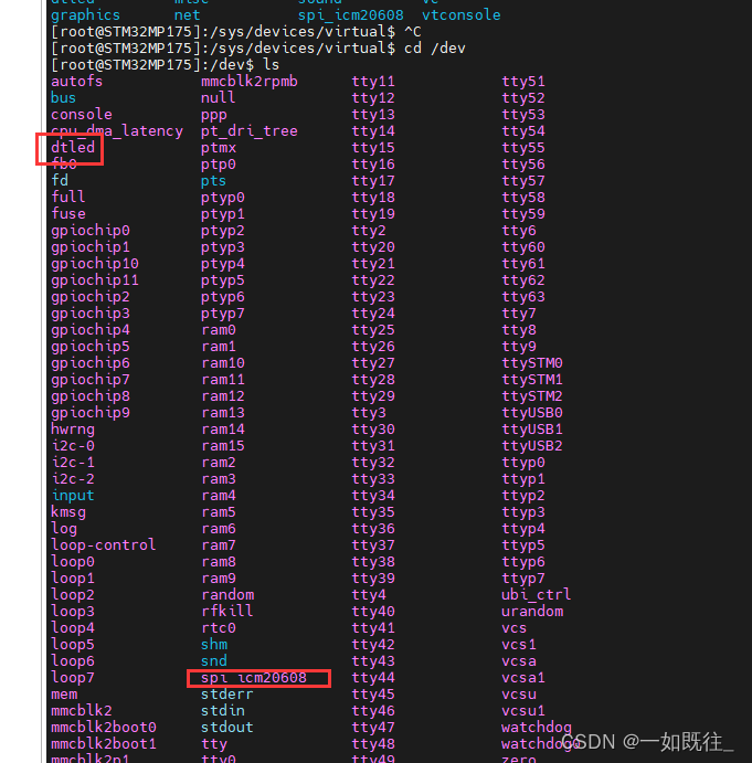 设备树与/sys/bus/platform/devices与/sys/devices目录关系