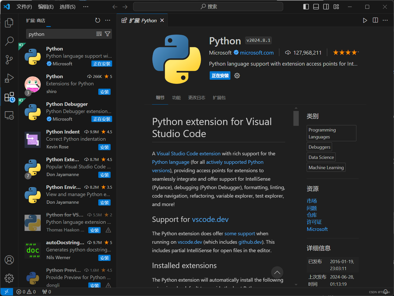 【操作与配置】VSCode配置Python