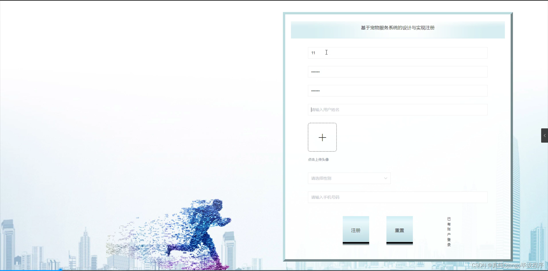 【附源码】基于flask框架基于宠物服务系统的设计与实现 (python+mysql+论文)-CSDN博客
