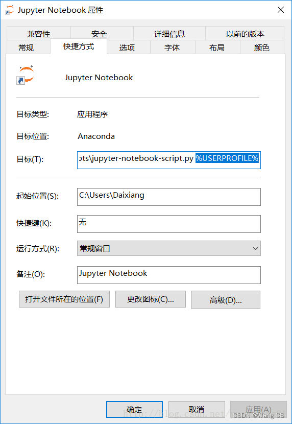 Jupyter Notebook修改默认工作目录