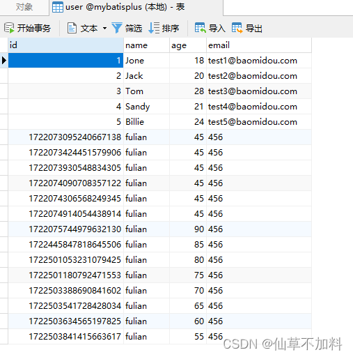 MybatisPlus中的使用Wrapper自定义SQL