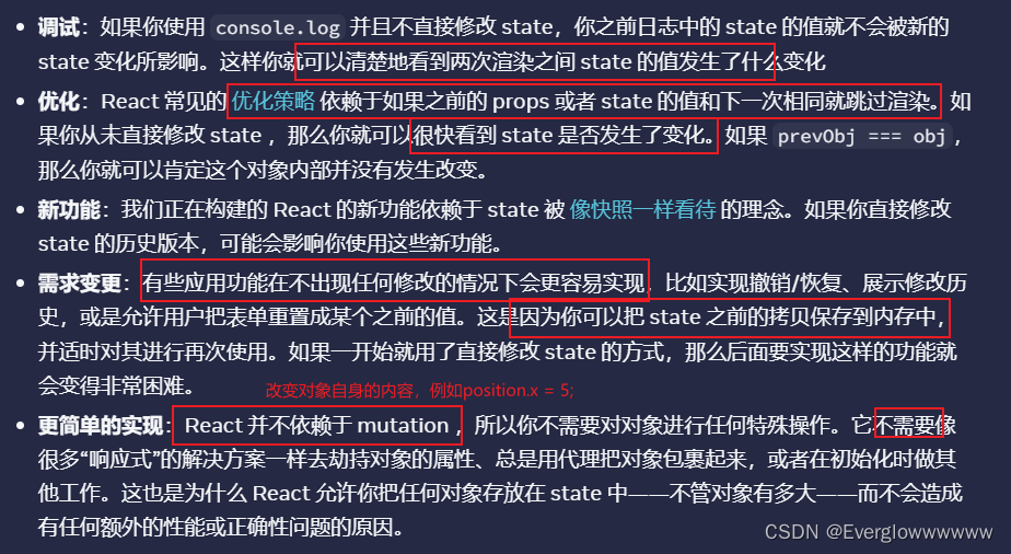 【前端学习——react坑】useState使用