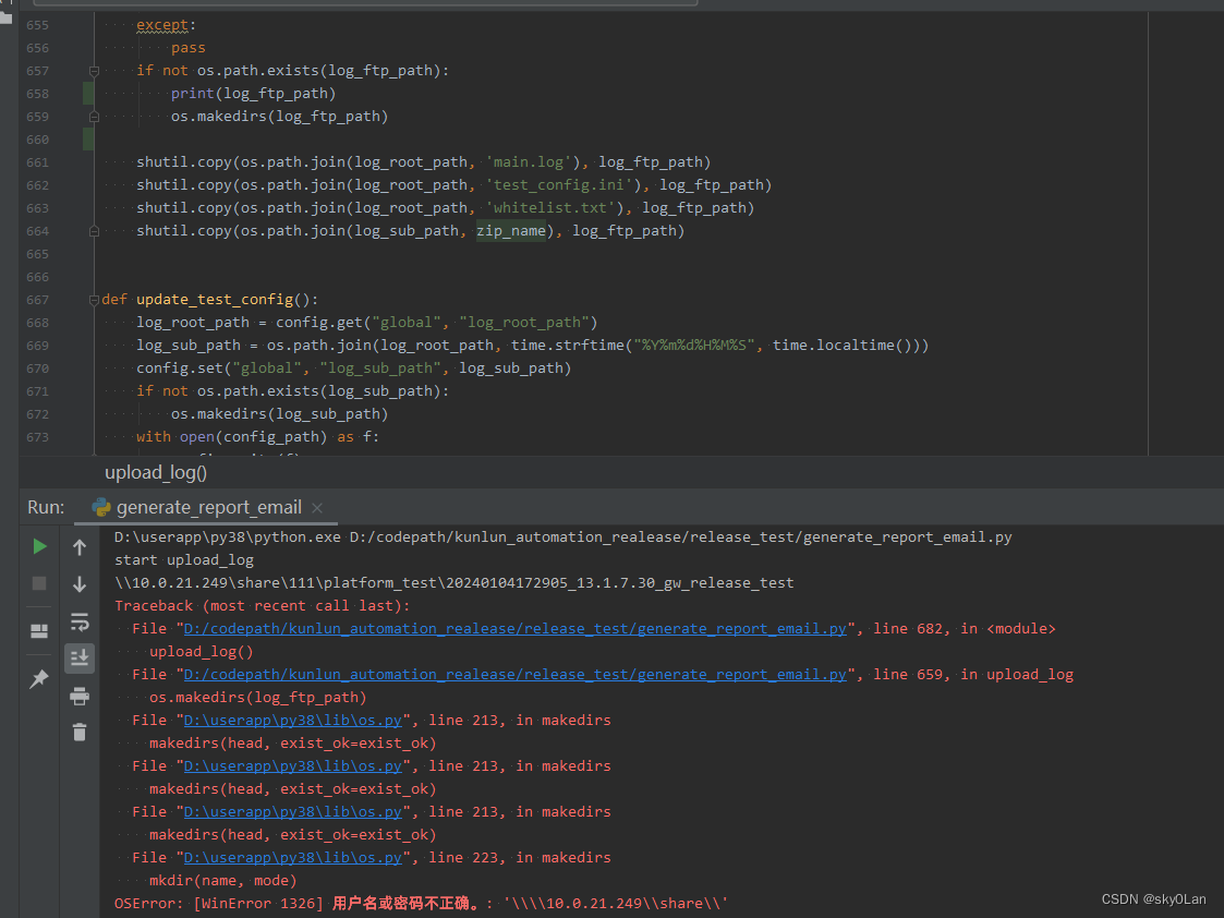 在<span style='color:red;'>pycharm</span>中<span style='color:red;'>执行</span> os.makedirs <span style='color:red;'>提示</span>用户名或密码<span style='color:red;'>不</span><span style='color:red;'>正确</span>