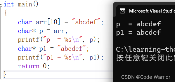 【c语言】深入理解指针（2）