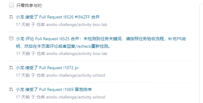 龙蜥社区人人都可以参与开源基于开源赛深析atomgit平台特点