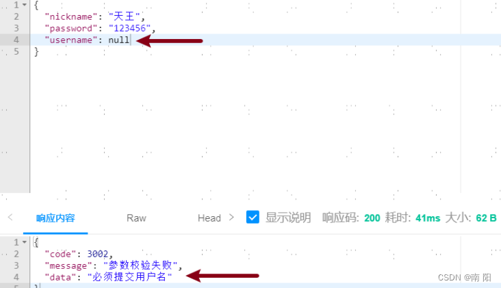 探索Spring Validation：优雅实现后端数据验证的艺术