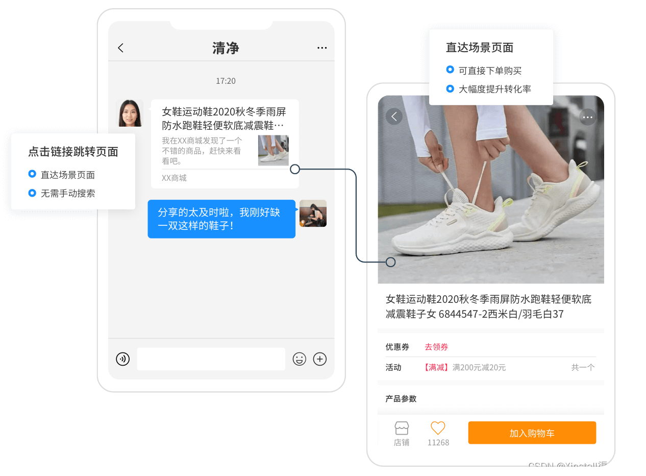 Xinstall微信调起APP，提升用户体验与转化率